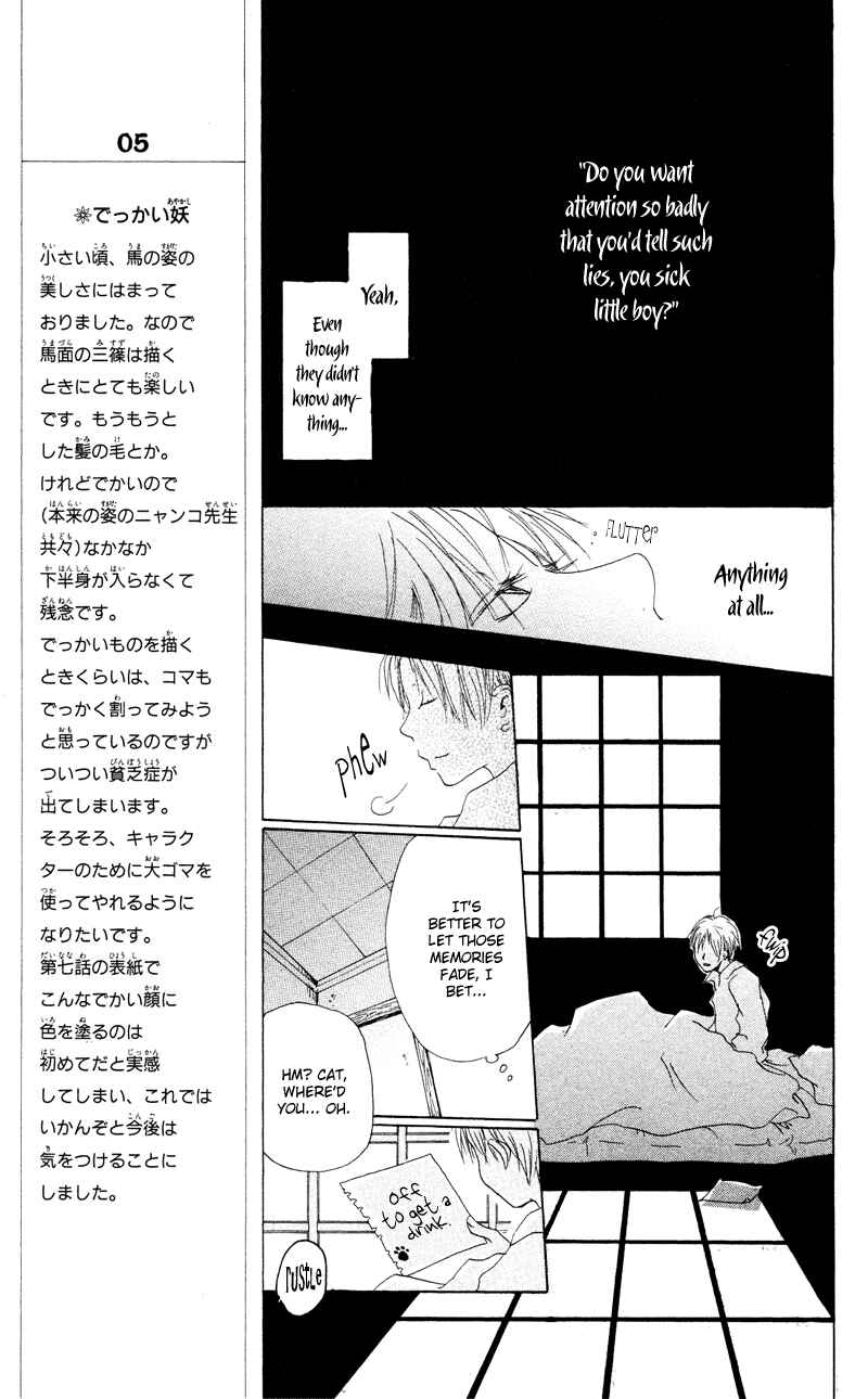 Natsume Yuujinchou Chapter 7 - Page 11