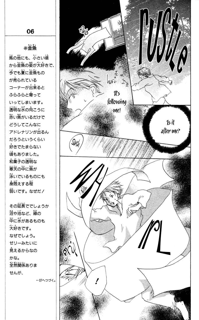 Natsume Yuujinchou Chapter 7 - Page 13