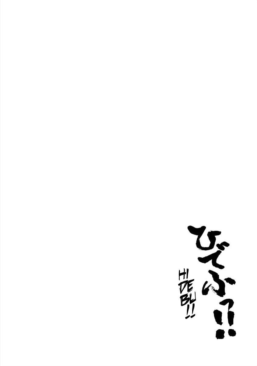 DD Fist of the North Star Chapter 11 - Page 16
