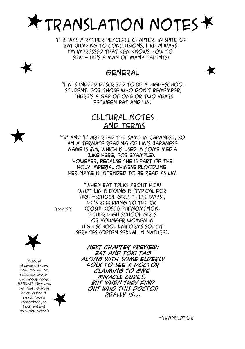 DD Fist of the North Star Chapter 11 - Page 17