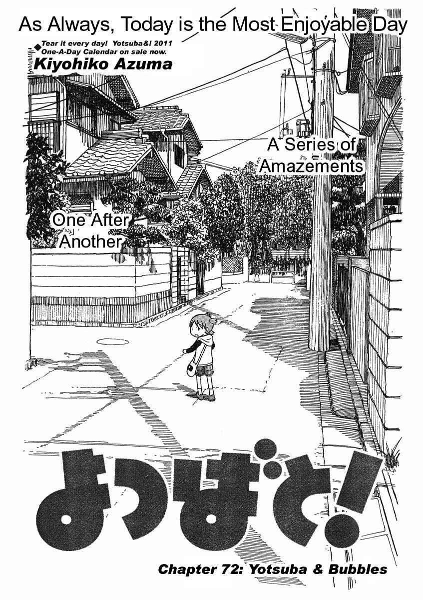 Yotsuba to! Chapter 72 - Page 1