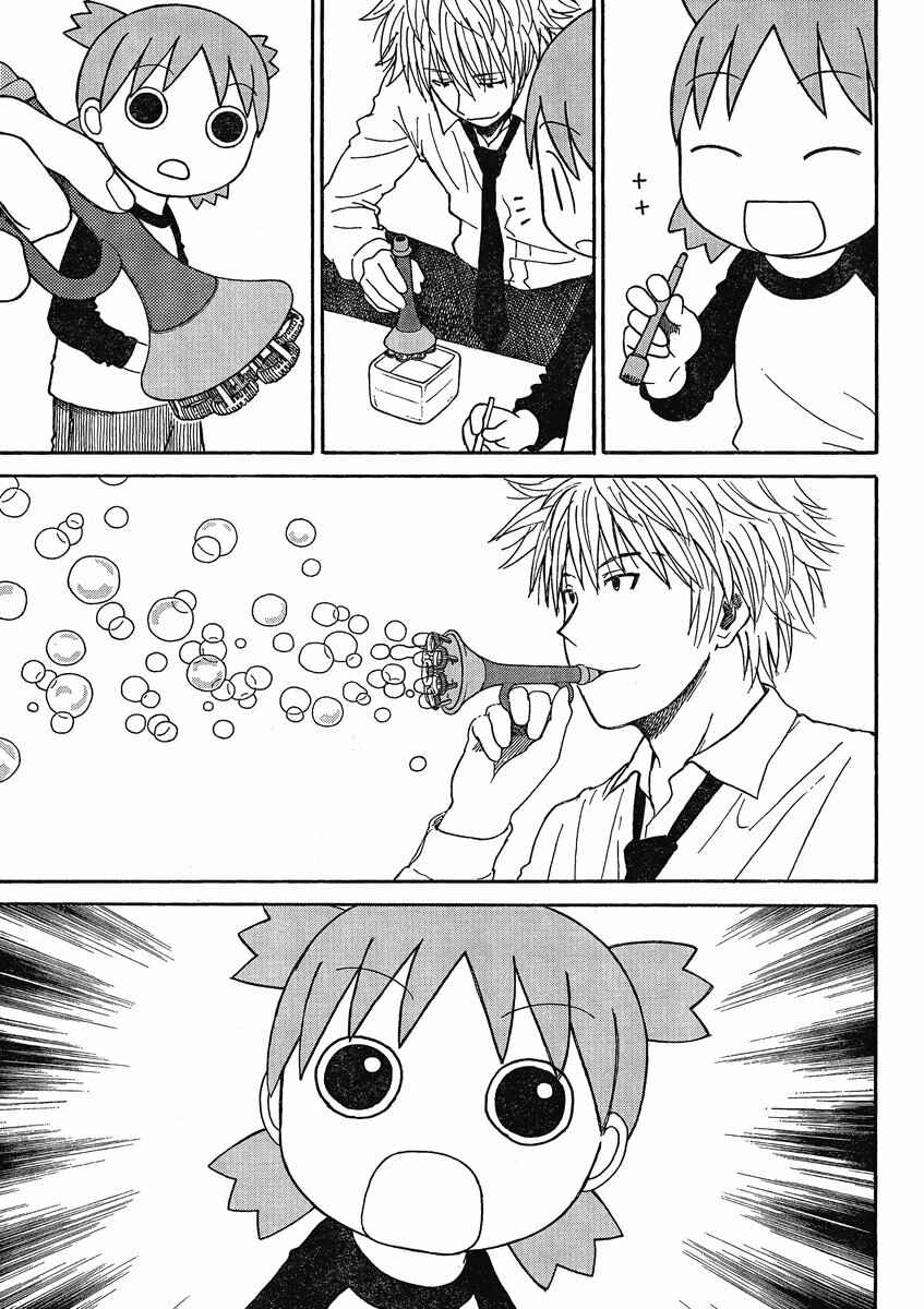 Yotsuba to! Chapter 72 - Page 9