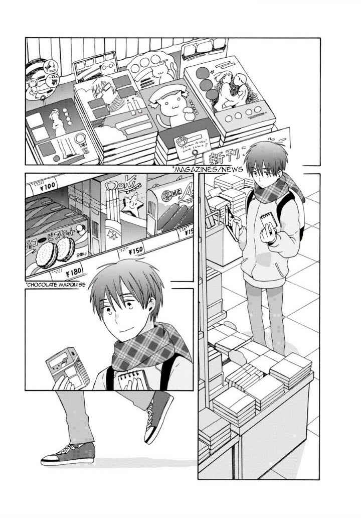 Love at Fourteen Chapter 41.1 - Page 1