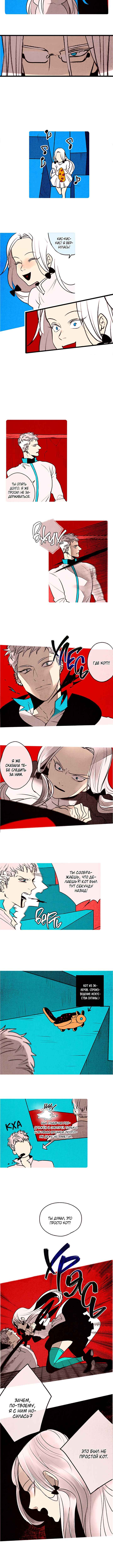 Demons Can't Be Pretty Chapter 78 - Page 3