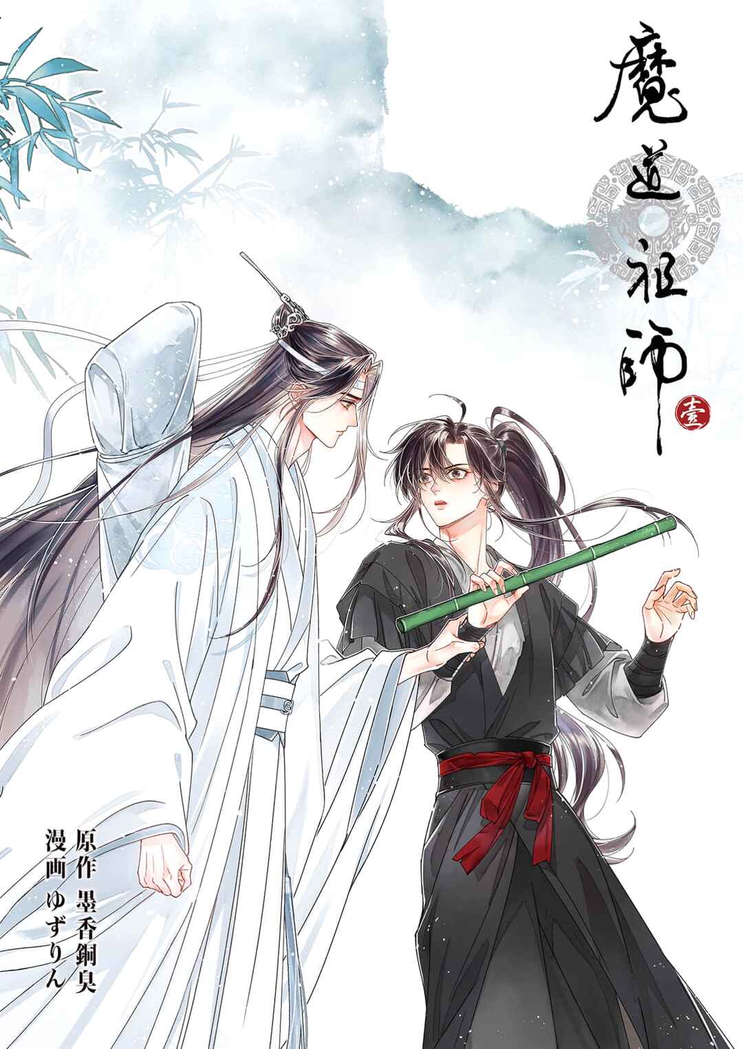 Ma Dou So Shi Chapter 6 - Page 1