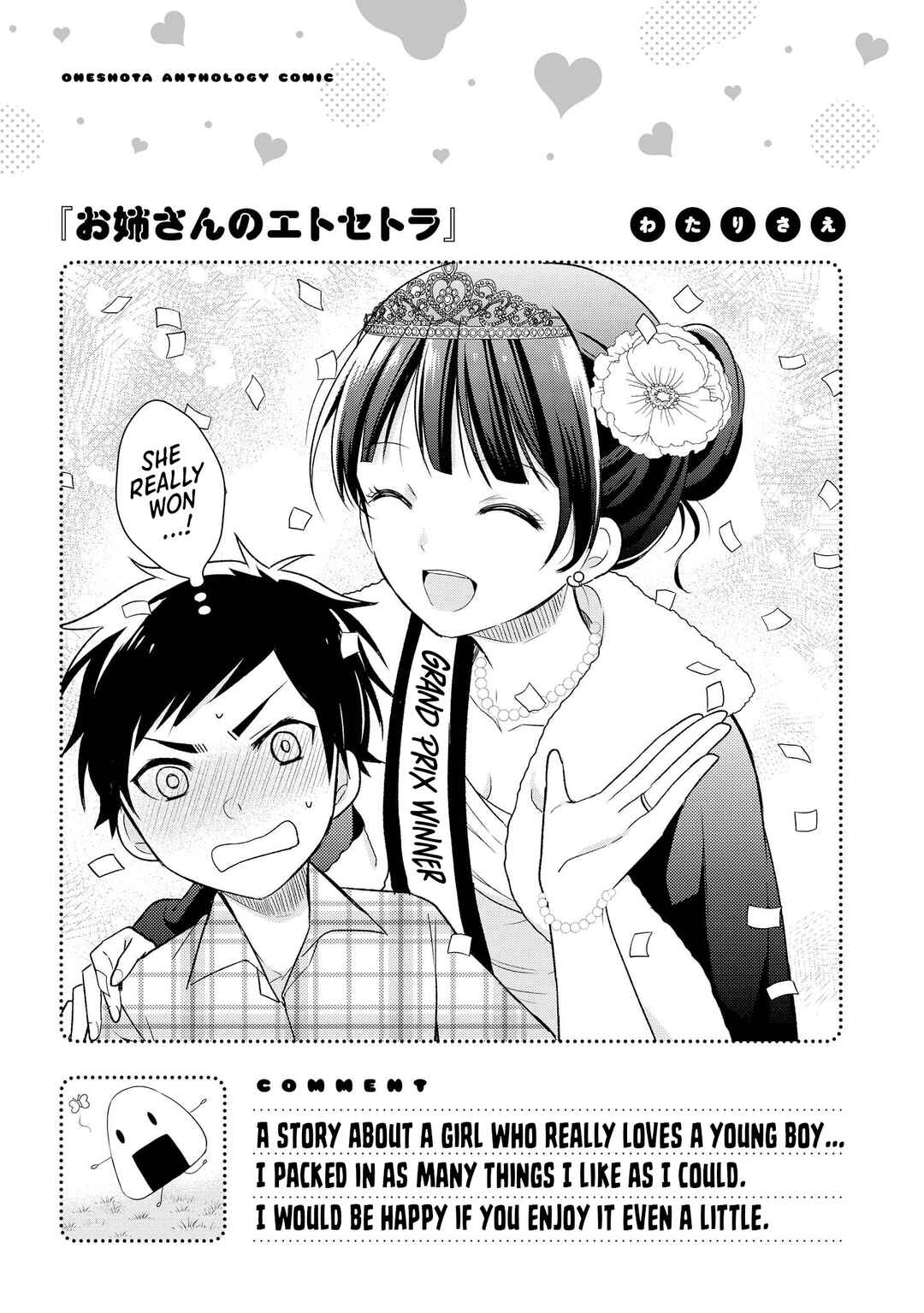 Ecchi na Onee-san ga Shounen ni Itazura shichau Oneshota Chapter 8 - Page 17