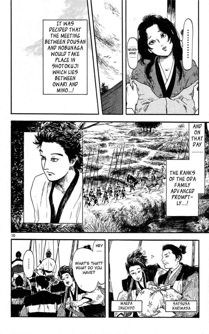 Nobunaga Concerto Chapter 5 - Page 14