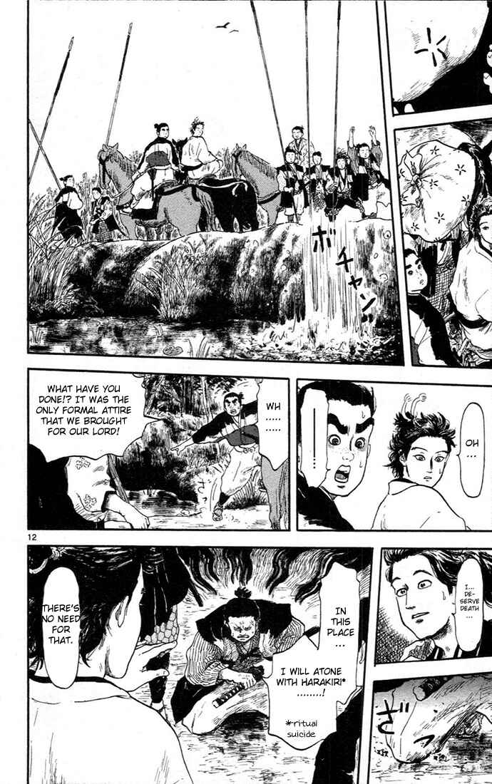 Nobunaga Concerto Chapter 5 - Page 16