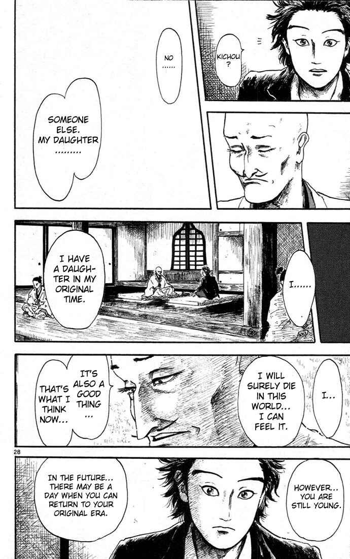 Nobunaga Concerto Chapter 5 - Page 32