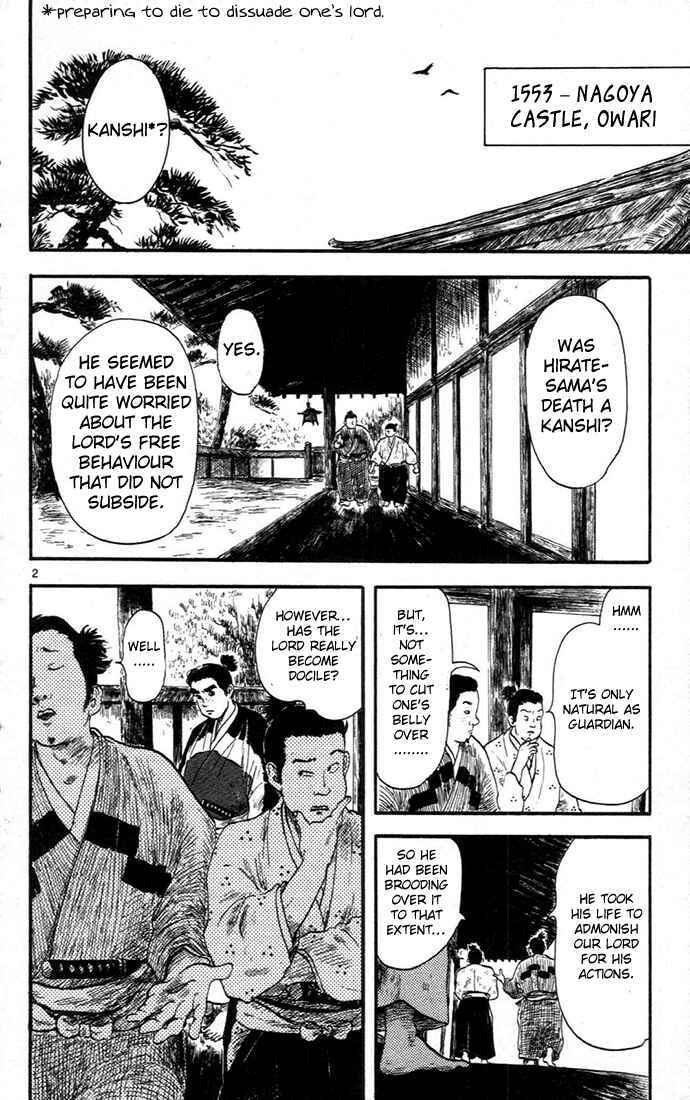 Nobunaga Concerto Chapter 5 - Page 6