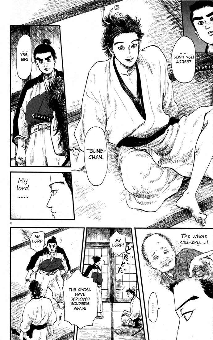 Nobunaga Concerto Chapter 5 - Page 8