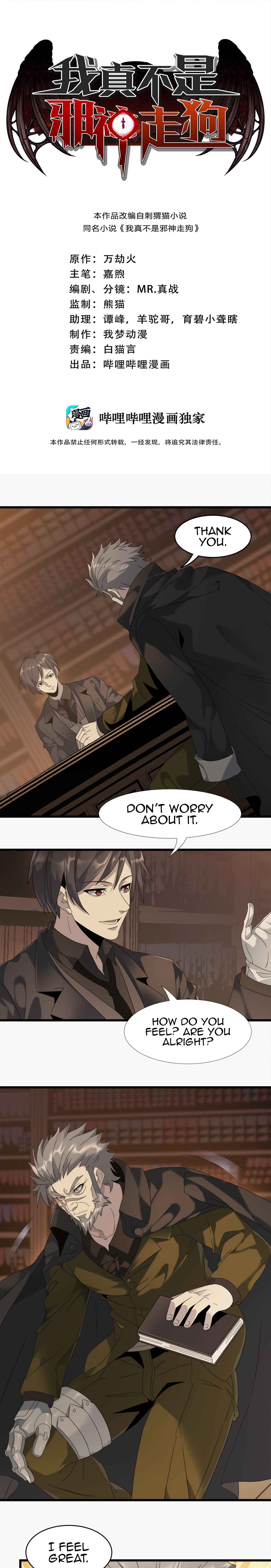 I'm Really Not the Demon God's Lackey Chapter 10 - Page 4