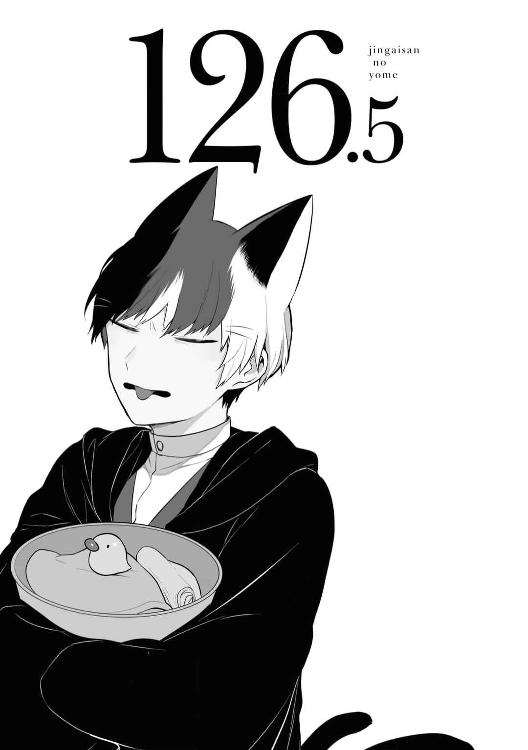 Jingai-san no Yome Chapter 126.5 - Page 1