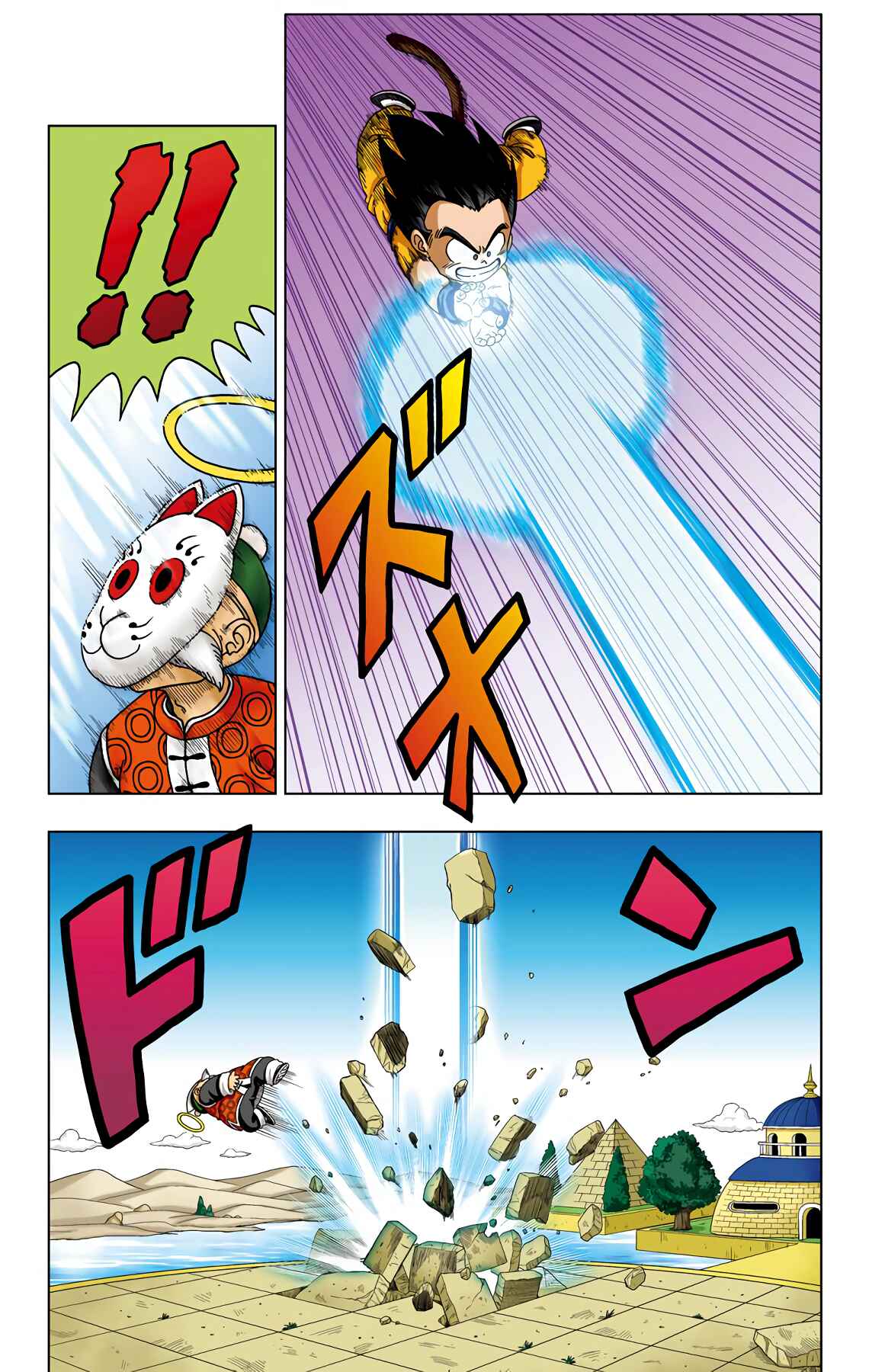 Dragon Ball SD Chapter 33 - Page 2