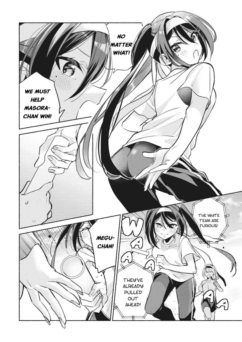 Kasane-gasane no Hatsukoi desu ga Chapter 12 - Page 15