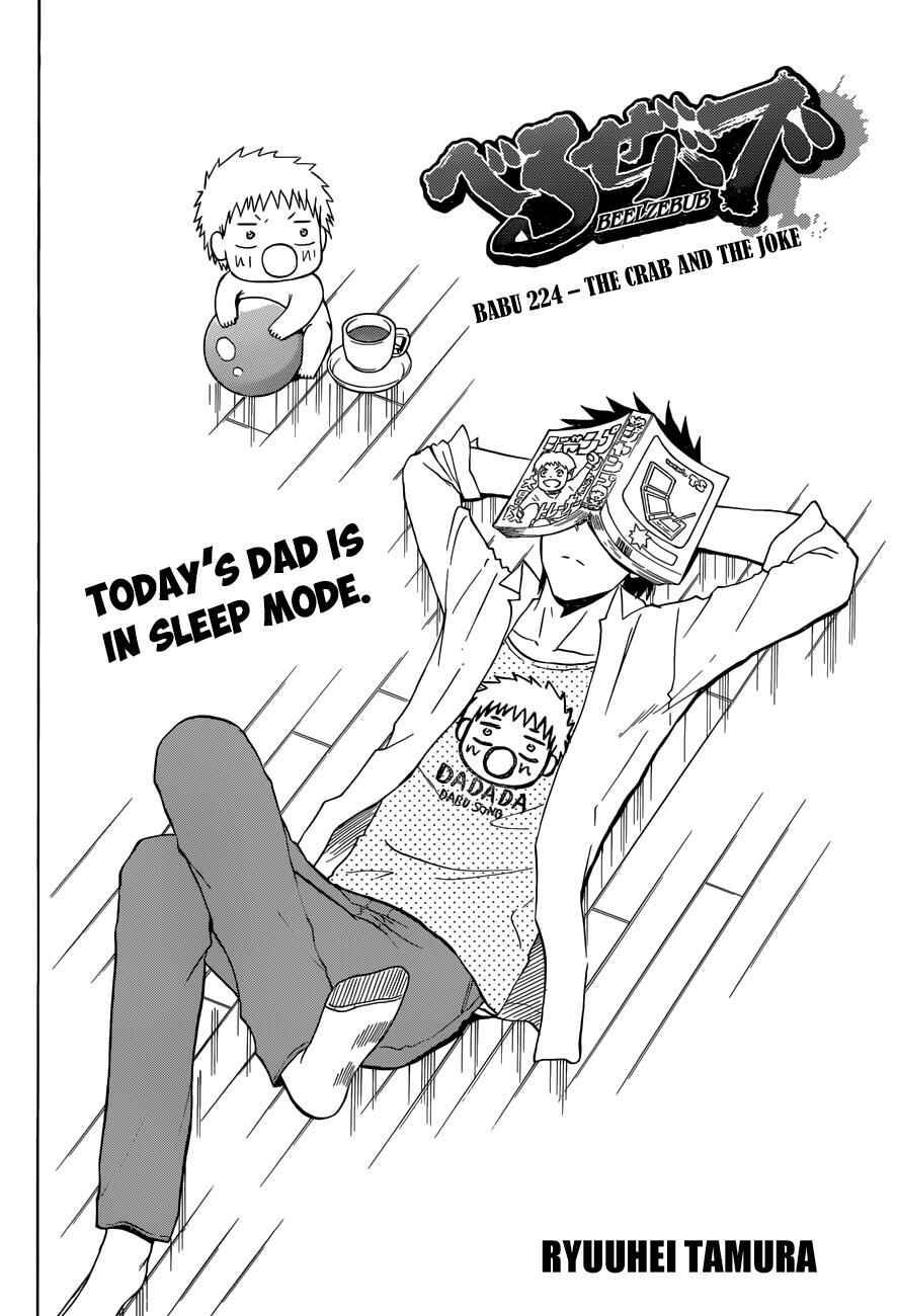 Beelzebub Chapter 224 - Page 5