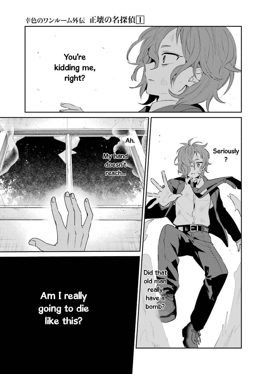Sachiiro no One Room Gaiden - Seikai no Meitantei Chapter 2 - Page 61