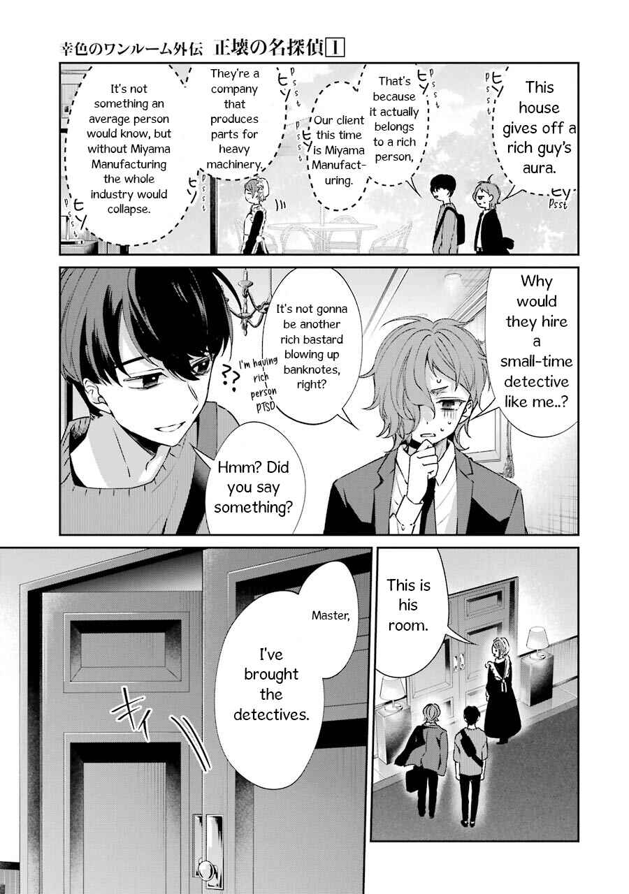 Sachiiro no One Room Gaiden - Seikai no Meitantei Chapter 2 - Page 7