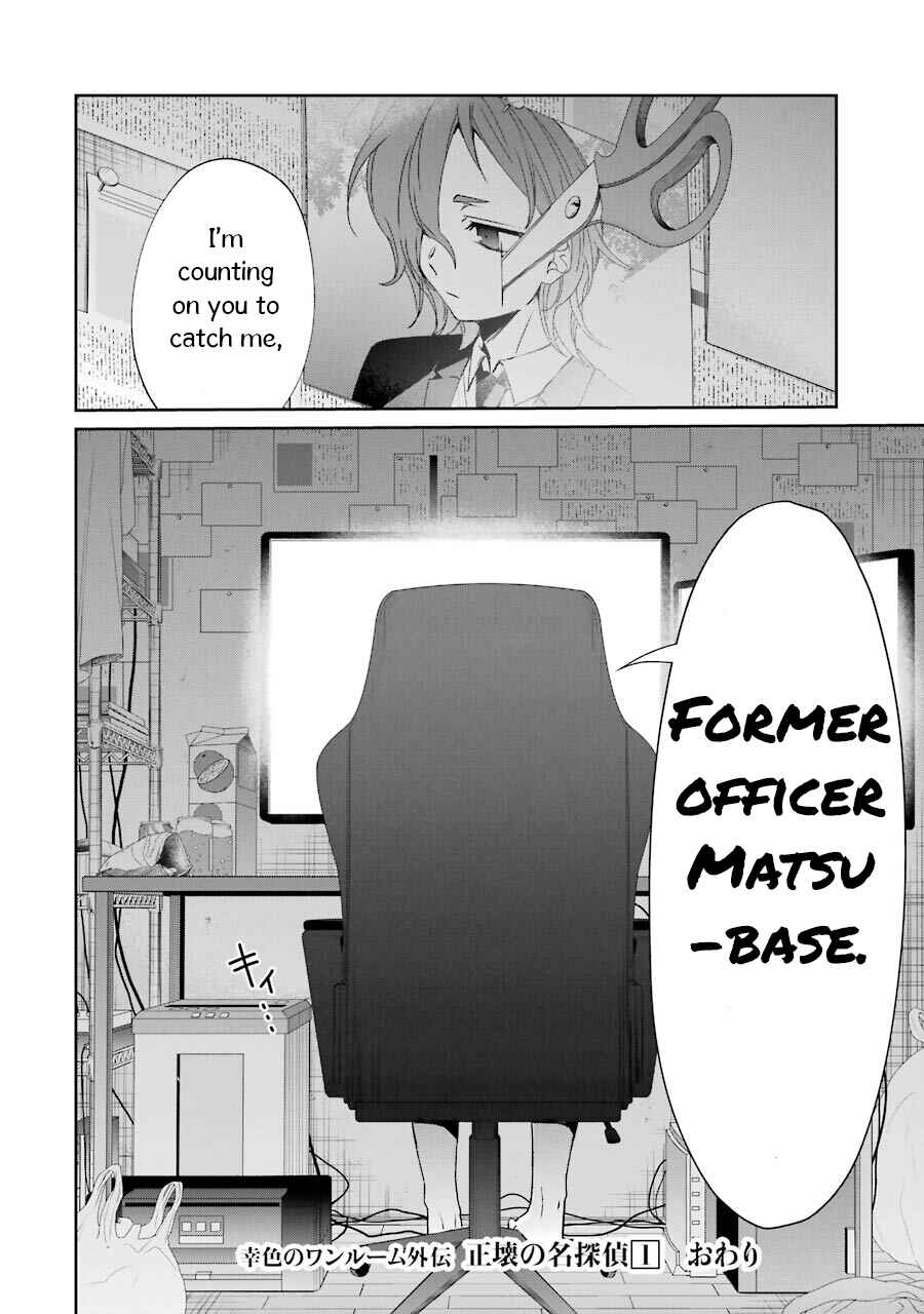 Sachiiro no One Room Gaiden - Seikai no Meitantei Chapter 2 - Page 80