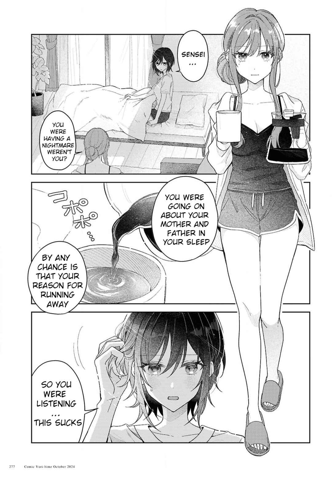 Uso kara Hajimaru Koi no Natsu -squall- Chapter 1 - Page 11