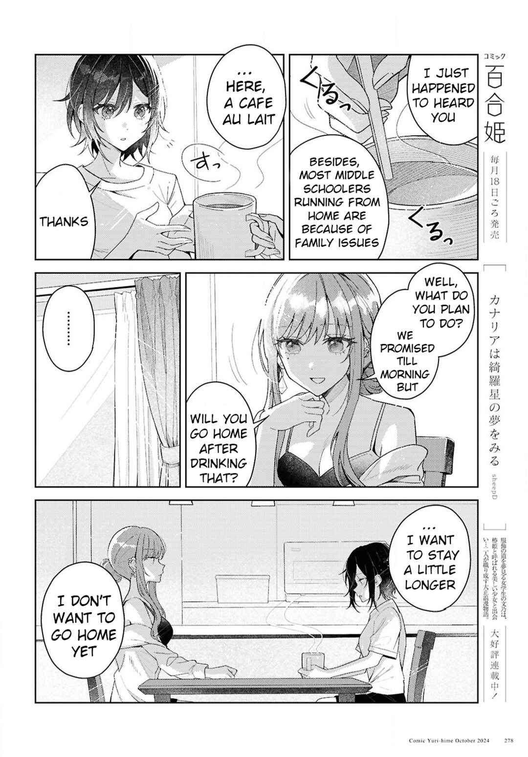 Uso kara Hajimaru Koi no Natsu -squall- Chapter 1 - Page 12
