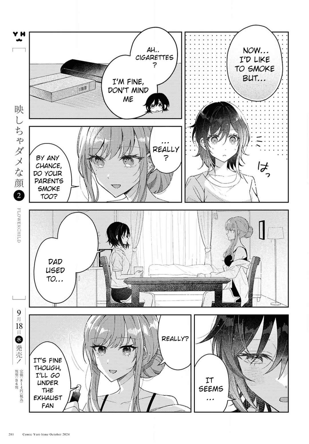Uso kara Hajimaru Koi no Natsu -squall- Chapter 1 - Page 15