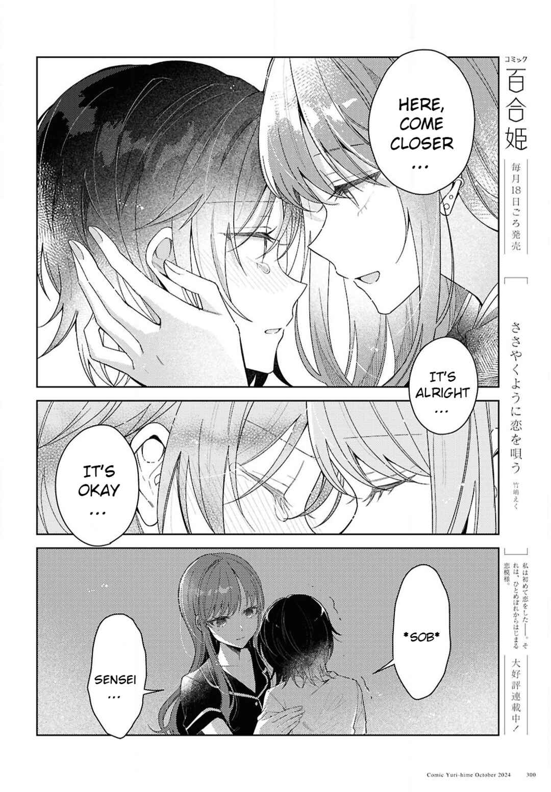 Uso kara Hajimaru Koi no Natsu -squall- Chapter 1 - Page 34