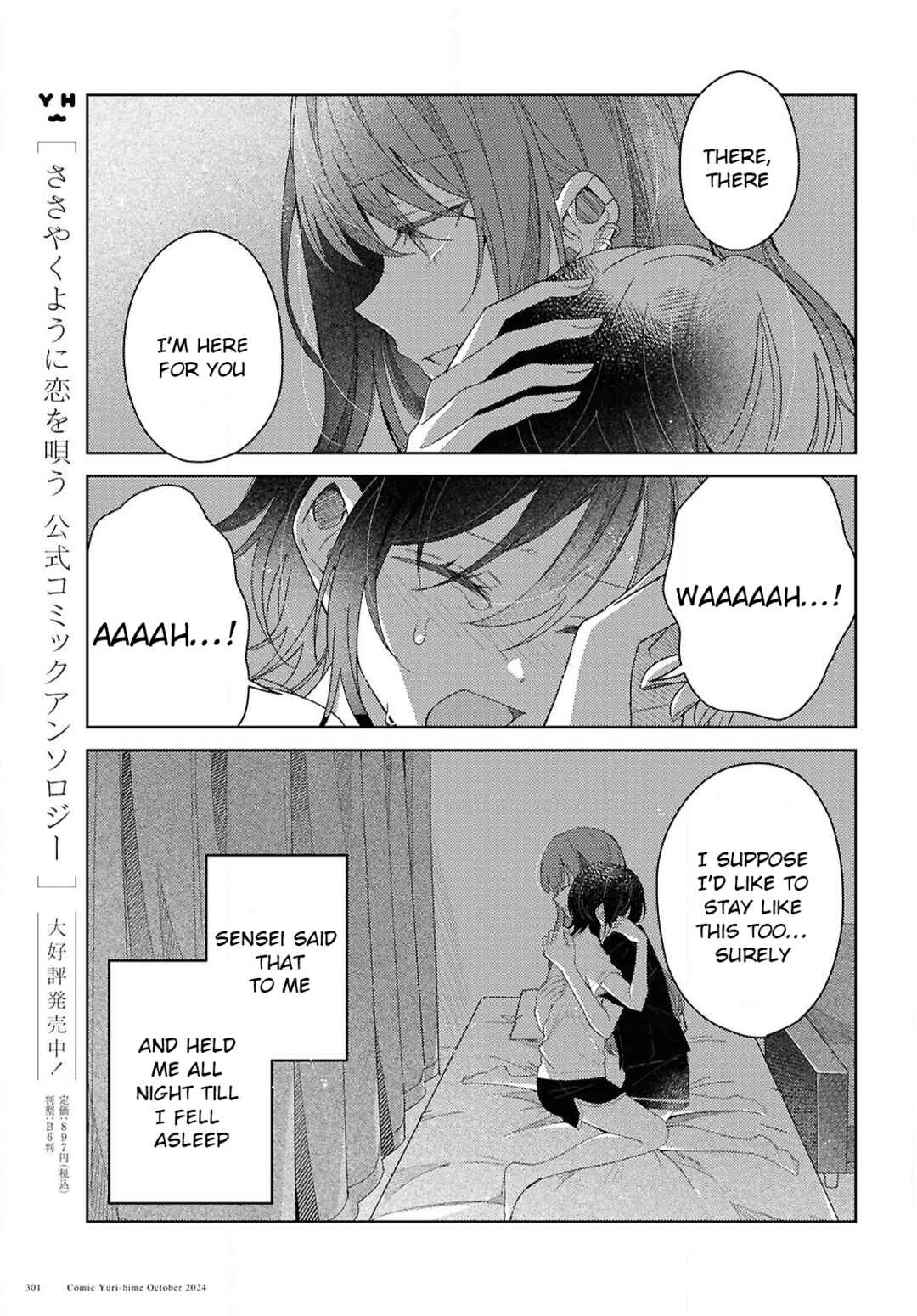 Uso kara Hajimaru Koi no Natsu -squall- Chapter 1 - Page 35