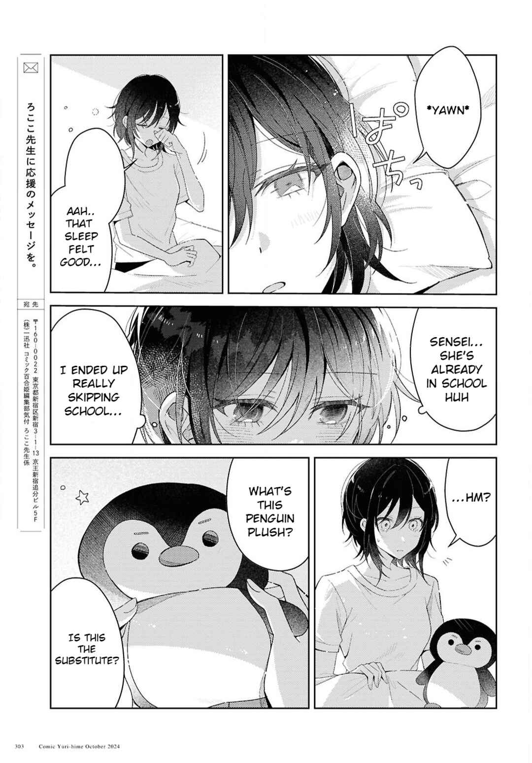 Uso kara Hajimaru Koi no Natsu -squall- Chapter 1 - Page 37
