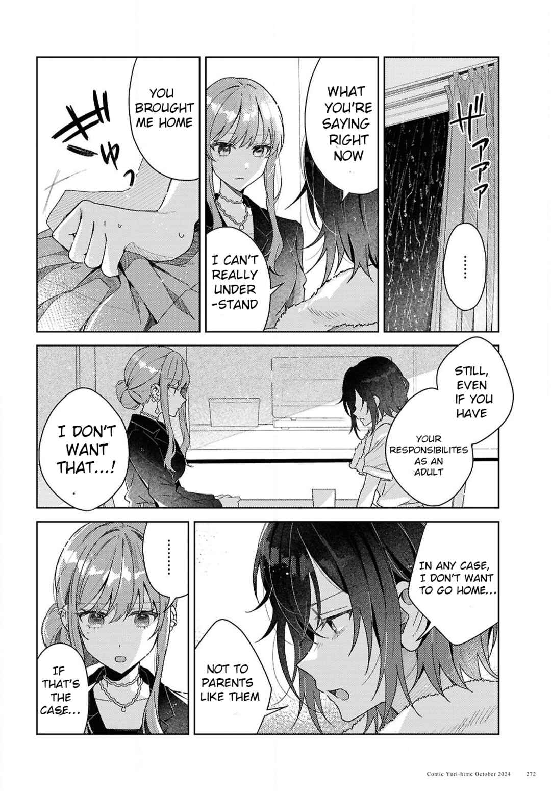 Uso kara Hajimaru Koi no Natsu -squall- Chapter 1 - Page 6