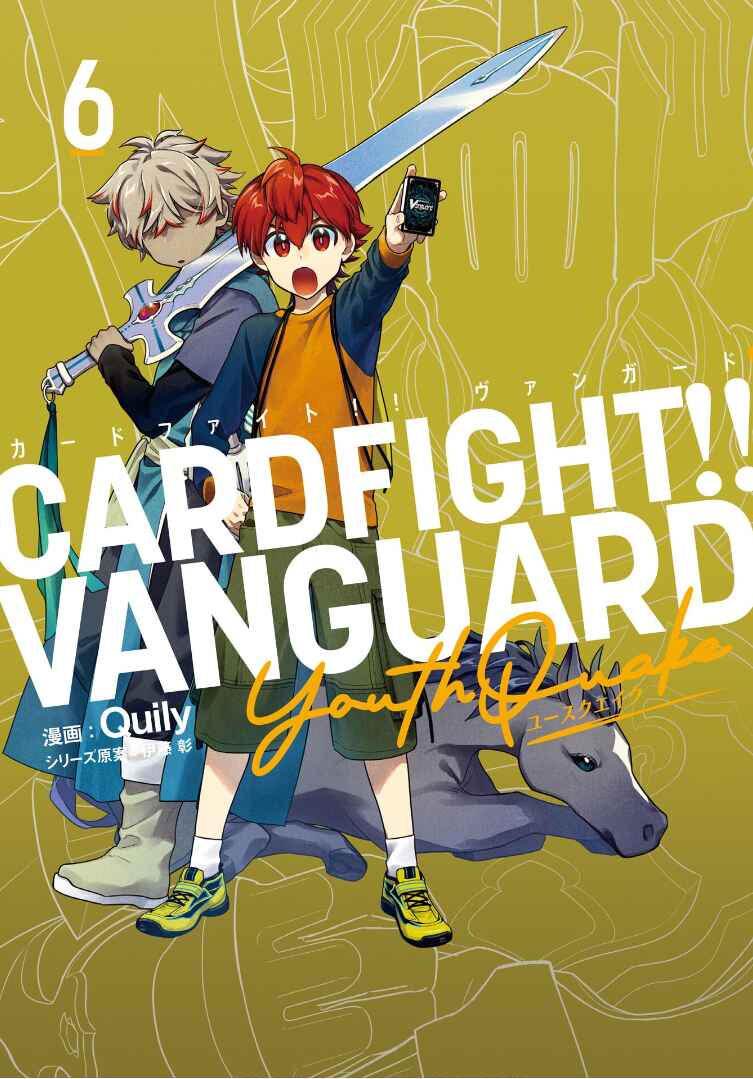 Cardfight!! Vanguard YouthQuake Chapter 25 - Page 1