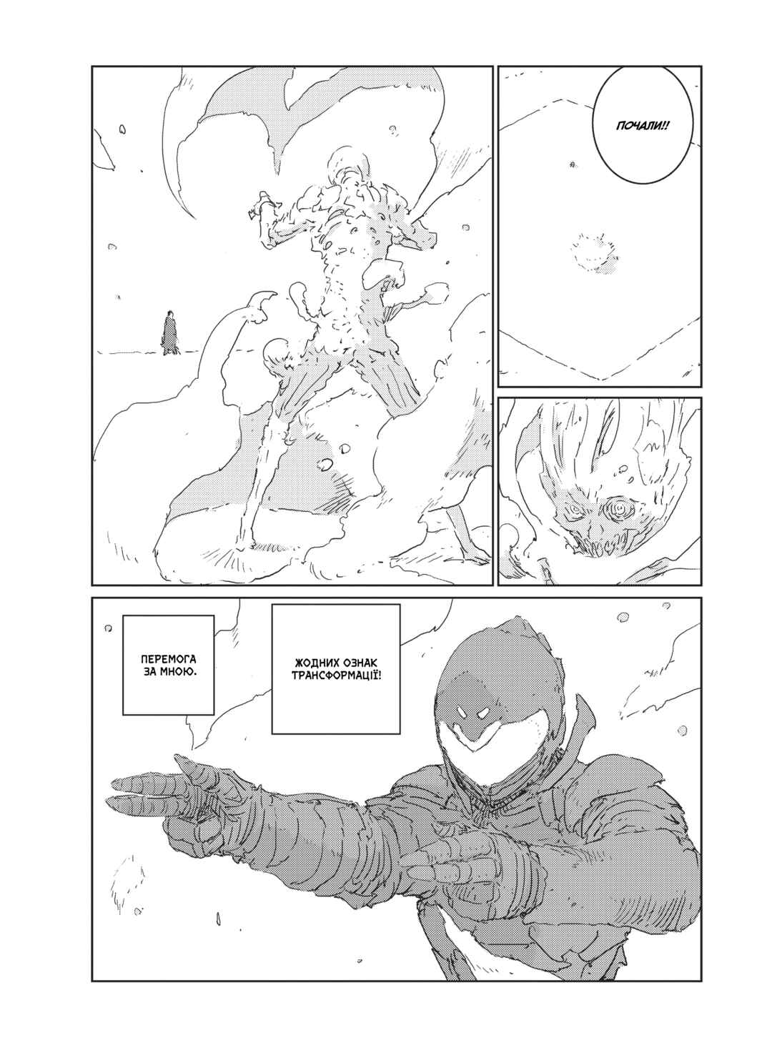 APOSIMZ Chapter 12 - Page 10