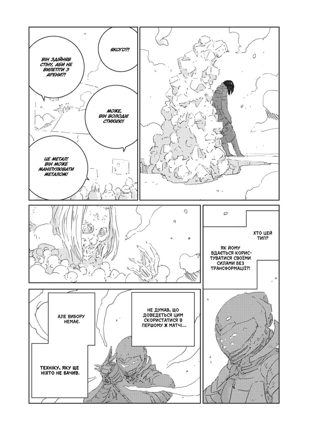 APOSIMZ Chapter 12 - Page 13
