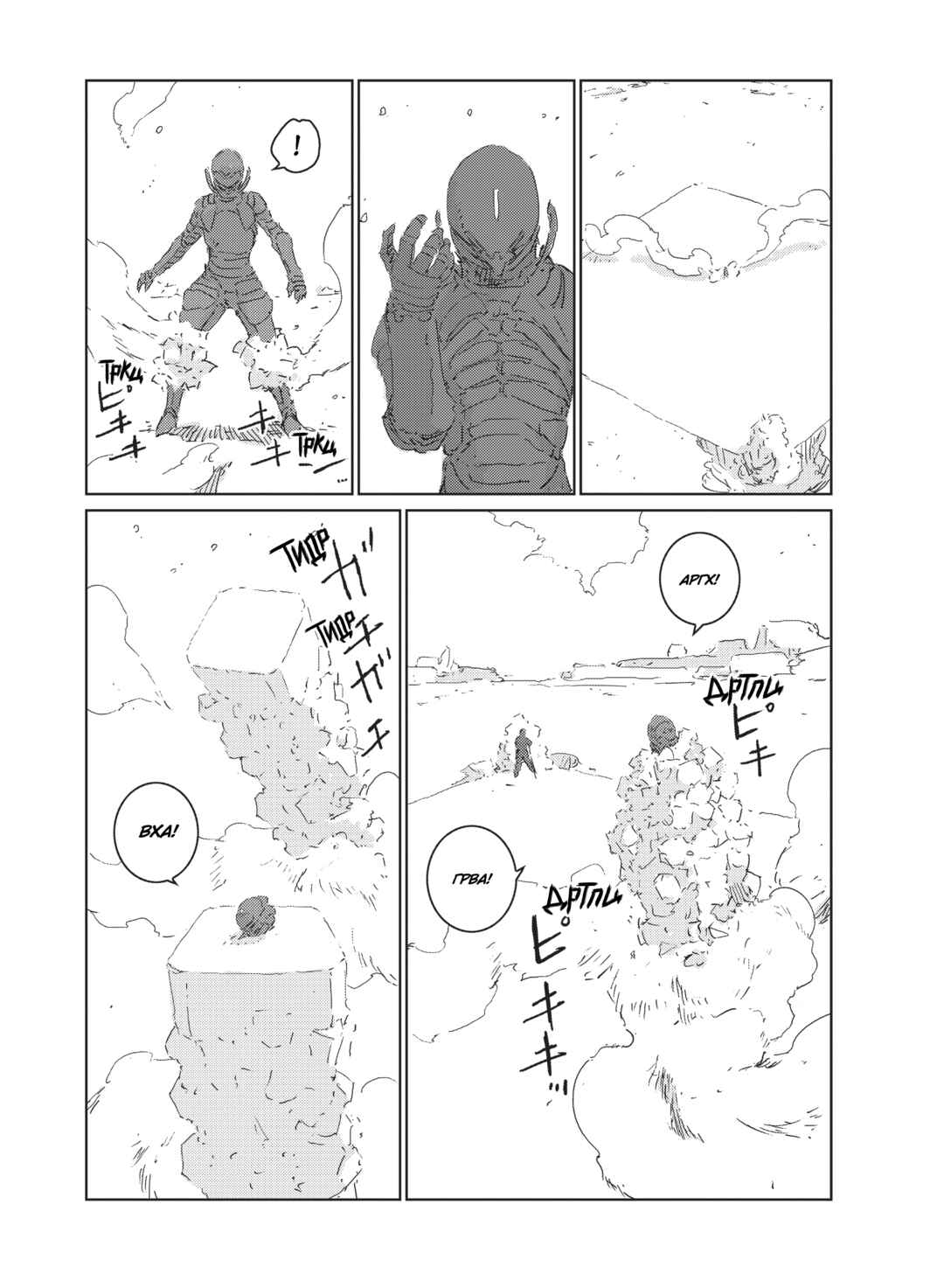 APOSIMZ Chapter 12 - Page 17