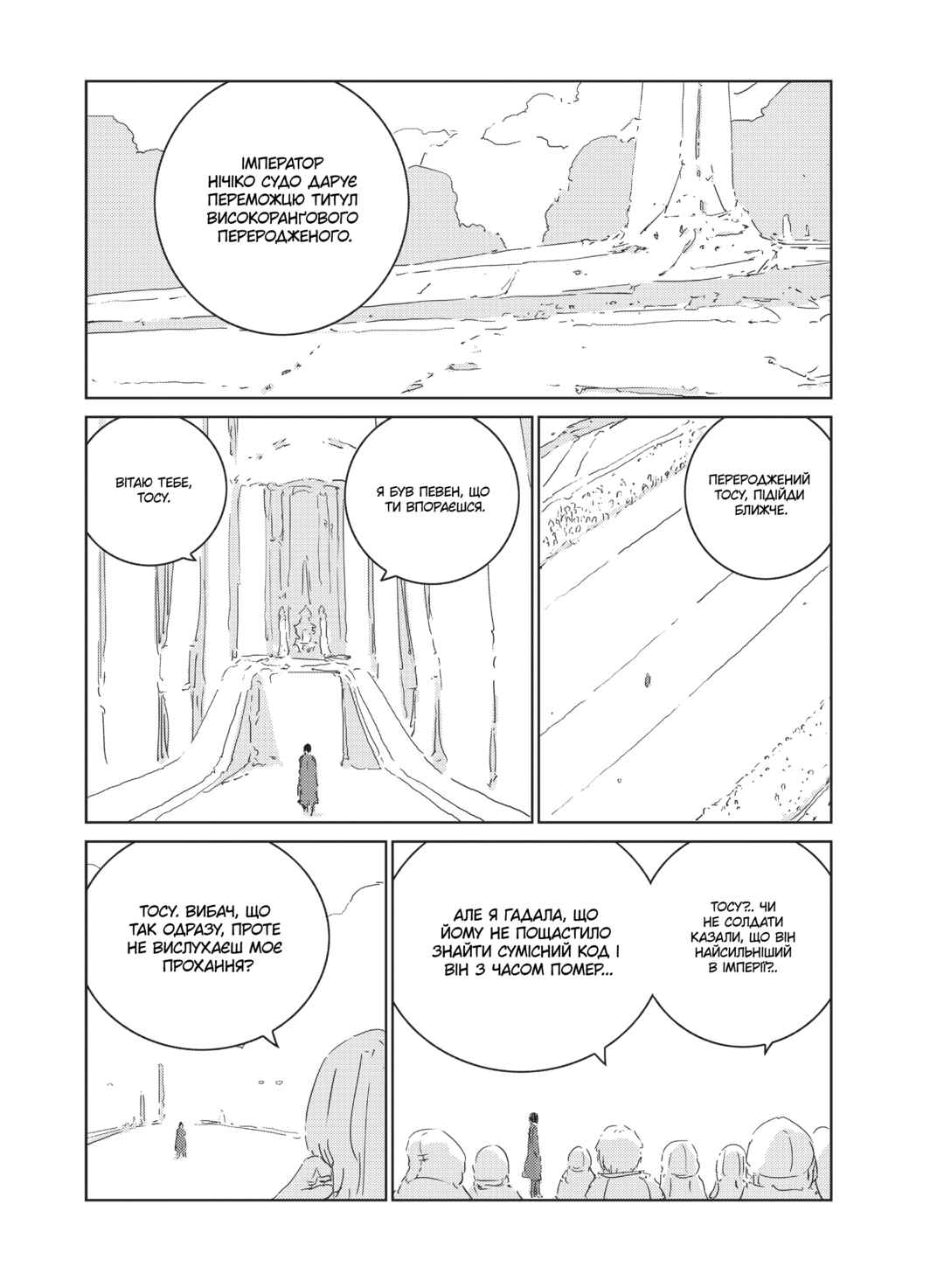 APOSIMZ Chapter 12 - Page 19