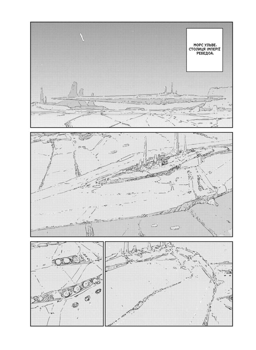 APOSIMZ Chapter 12 - Page 2