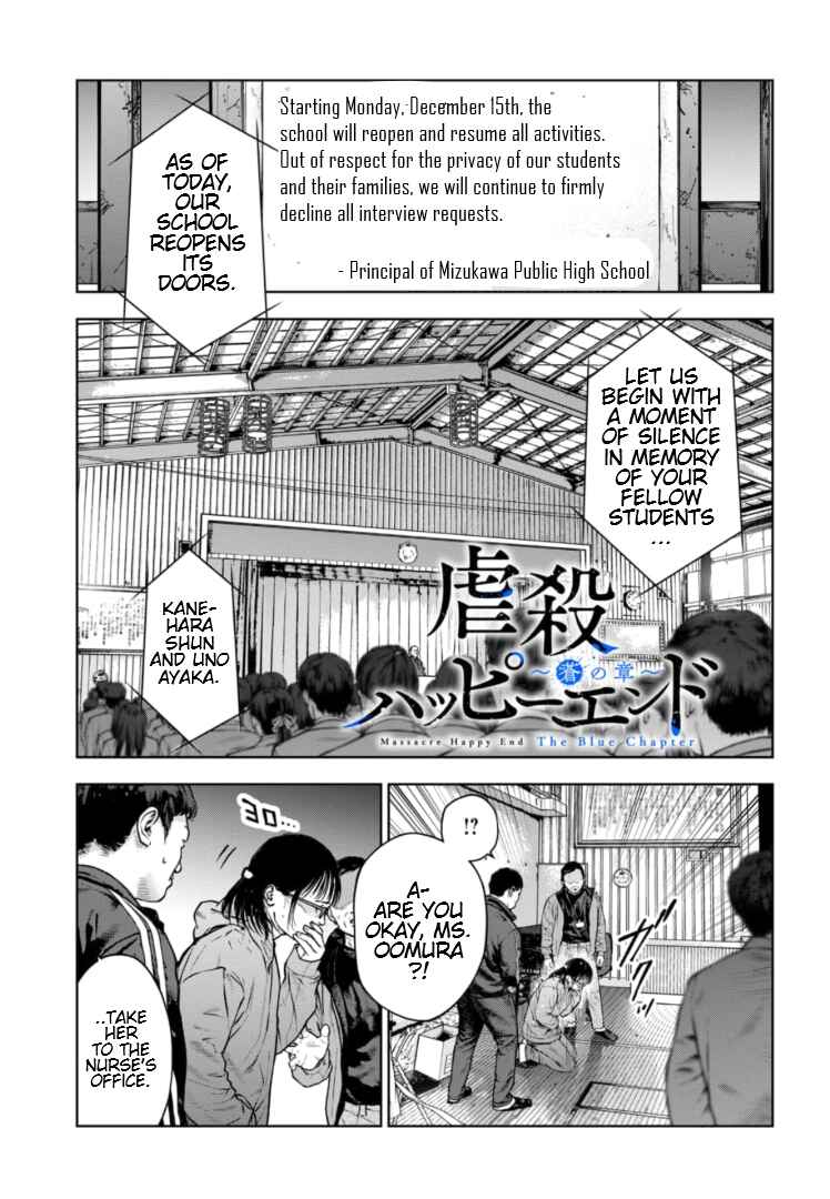 Gyakusatsu Happy End ~Ao no Shou~ Chapter 16 - Page 2