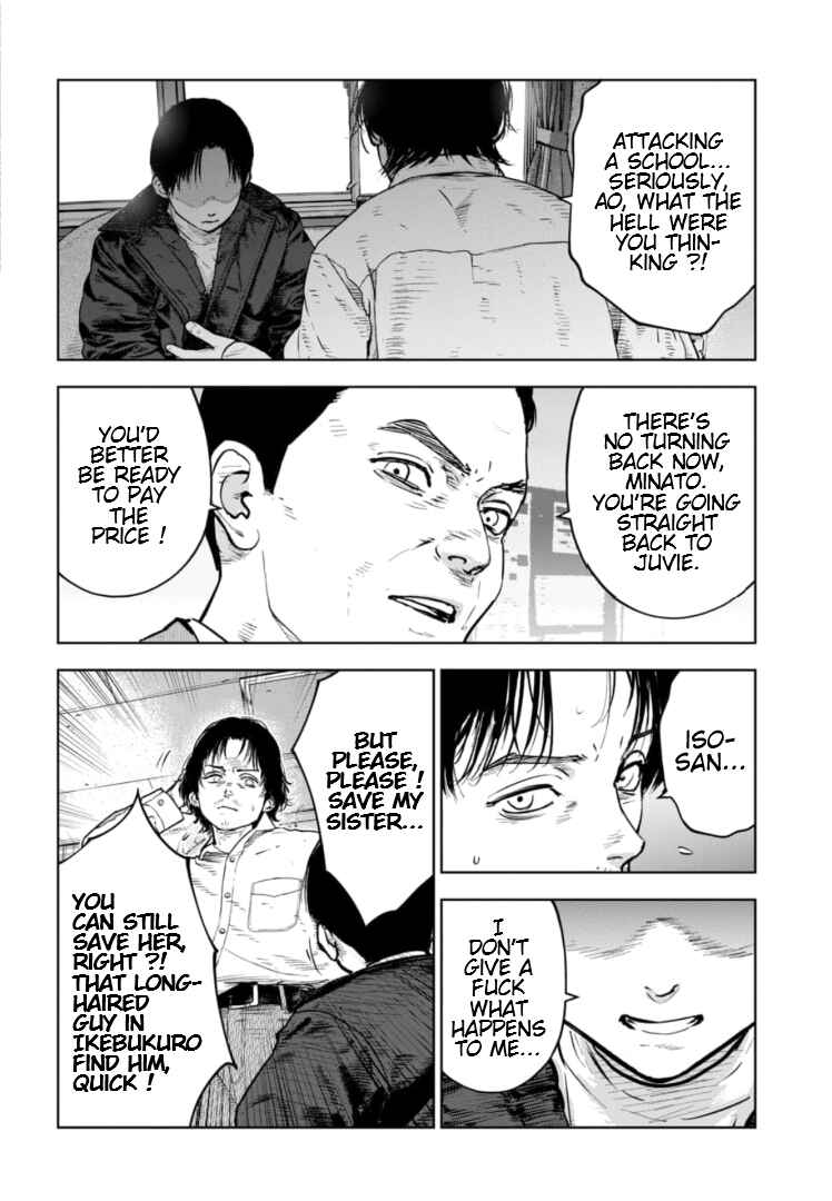 Gyakusatsu Happy End ~Ao no Shou~ Chapter 16 - Page 23