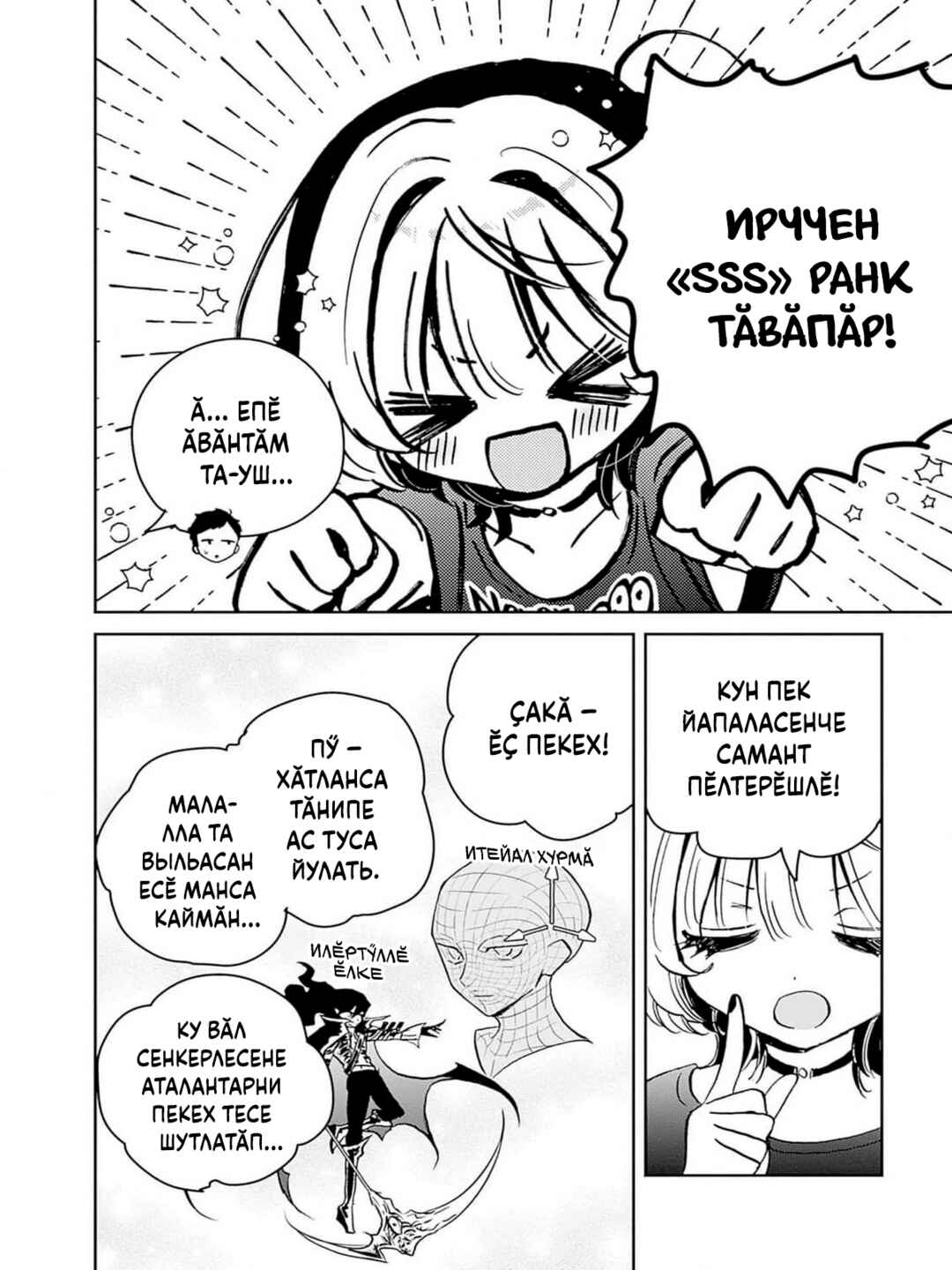 Noa-senpai wa Tomodachi. Chapter 15 - Page 2