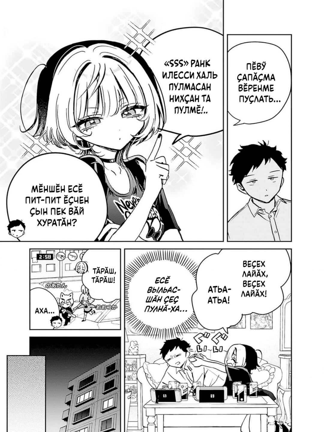 Noa-senpai wa Tomodachi. Chapter 15 - Page 3