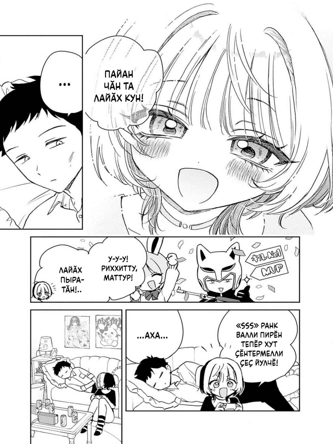 Noa-senpai wa Tomodachi. Chapter 15 - Page 5