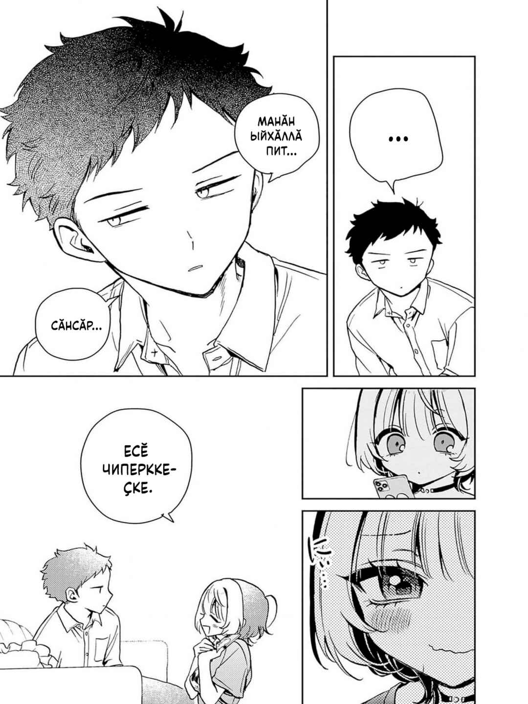 Noa-senpai wa Tomodachi. Chapter 15 - Page 9