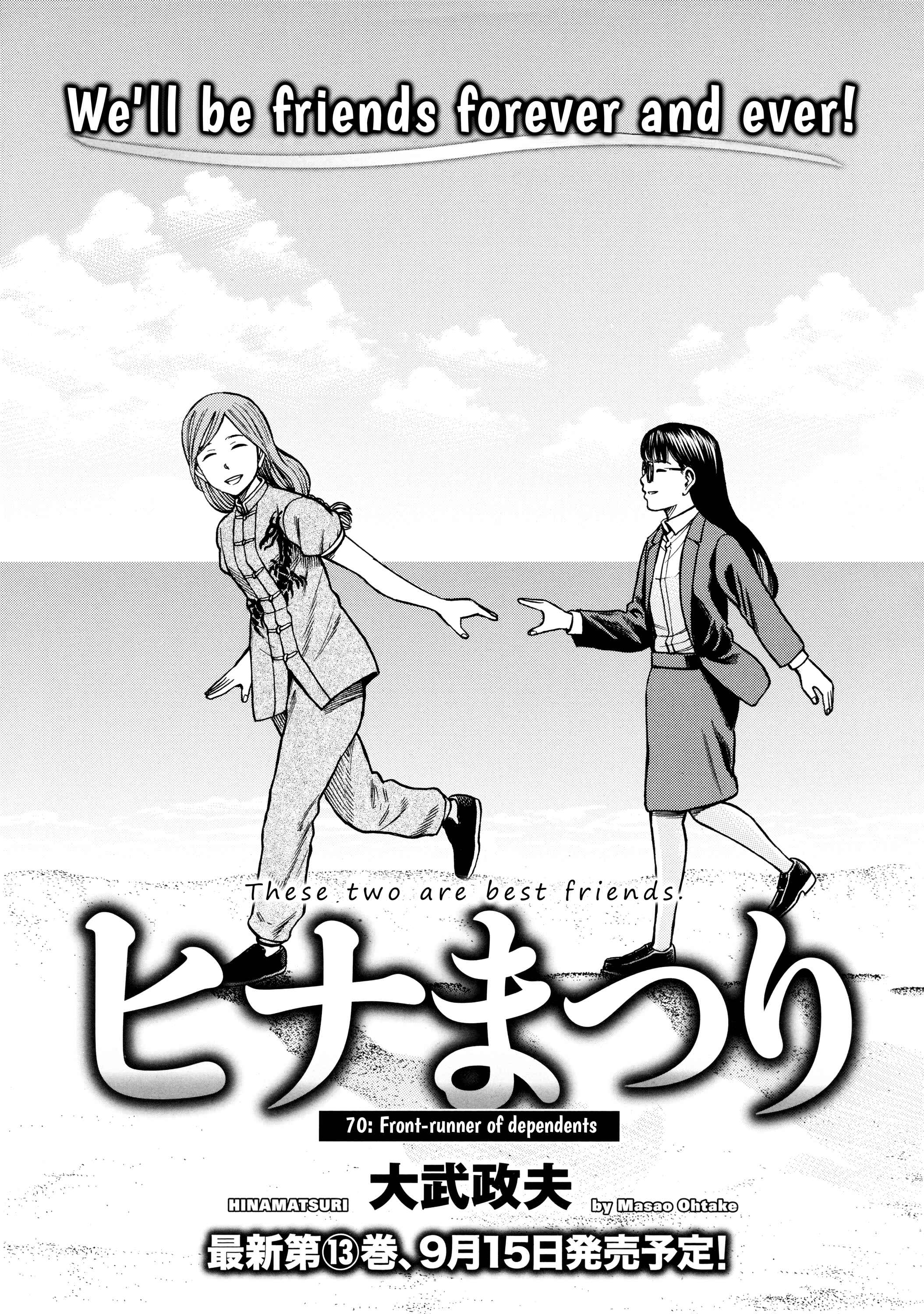Hinamatsuri Chapter 70 - Page 1