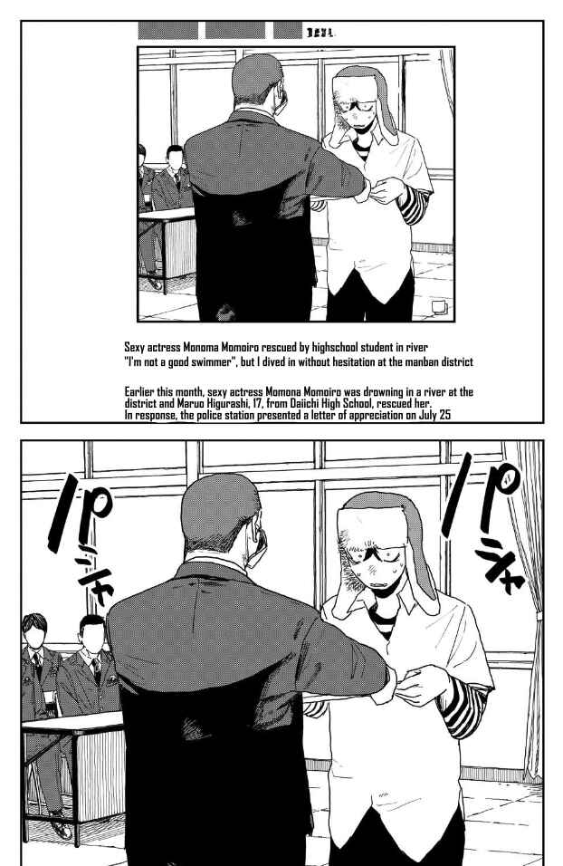 Seishun Bakusou! Chapter 24 - Page 1