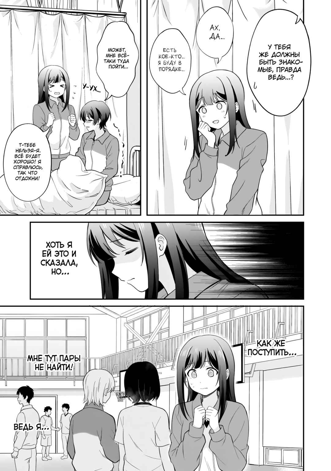 Shy na Ano Ko ni Natsukaretai Chapter 5 - Page 3