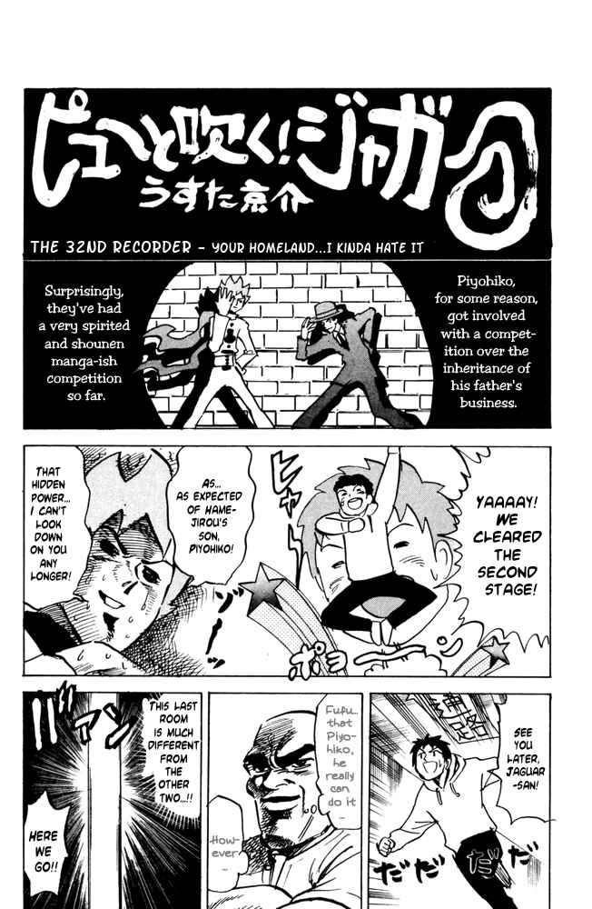 Pyu to Fuku! Jaguar Chapter 32 - Page 1