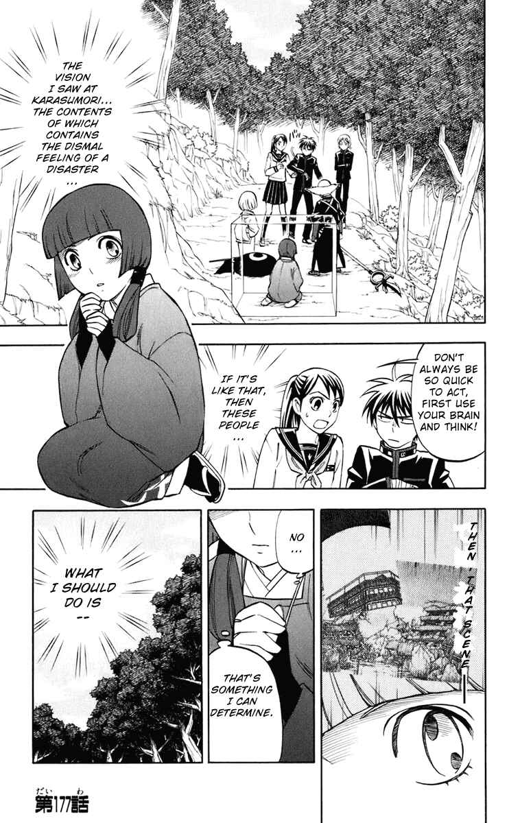 Kekkaishi Chapter 177 - Page 2