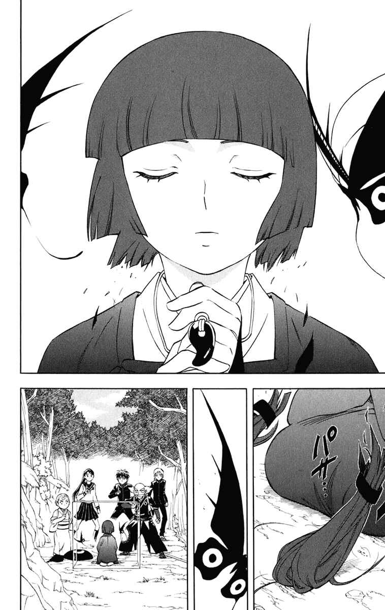 Kekkaishi Chapter 177 - Page 7