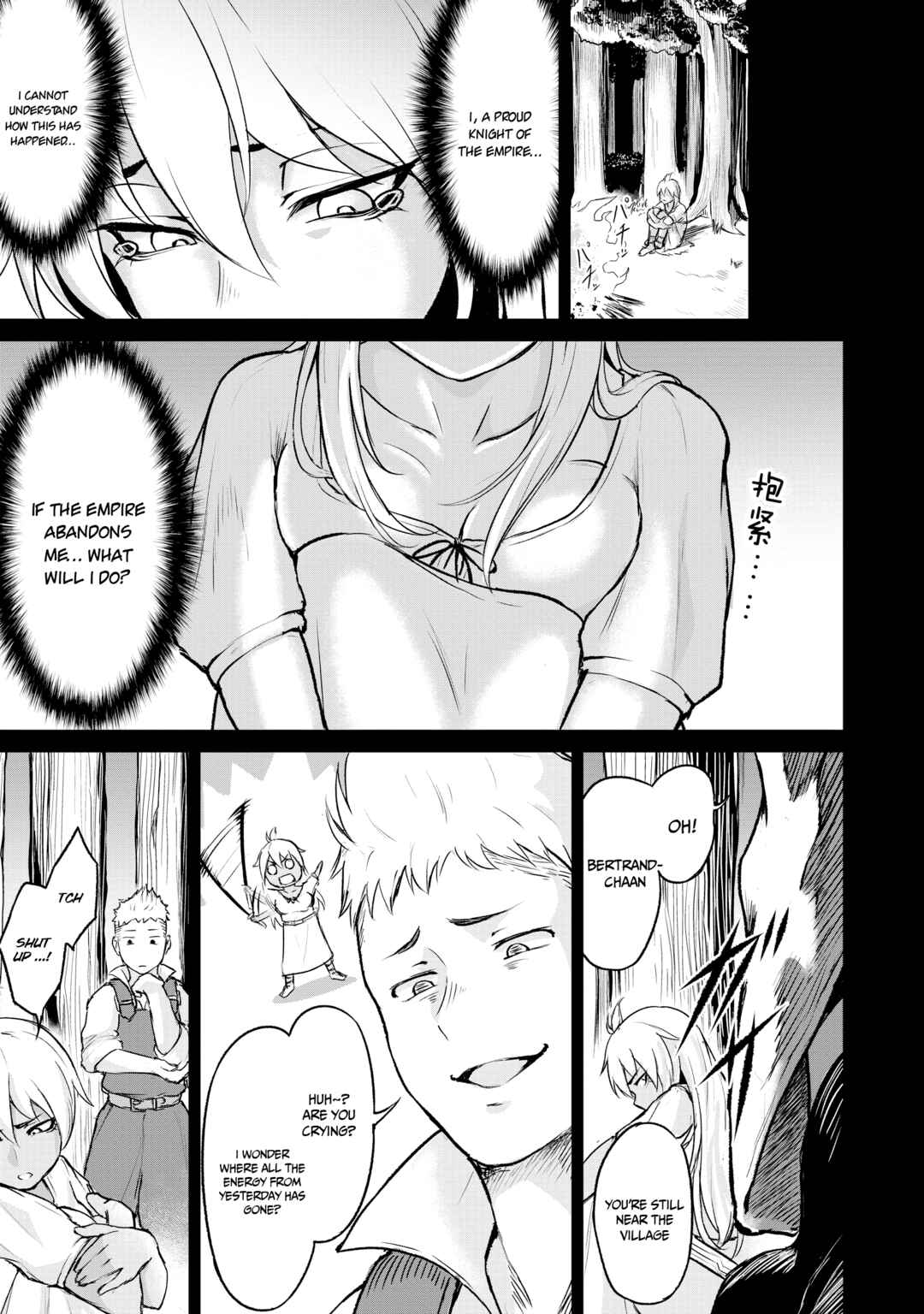 Kaminaki Sekai no Kamisama Katsudou Chapter 4 - Page 19