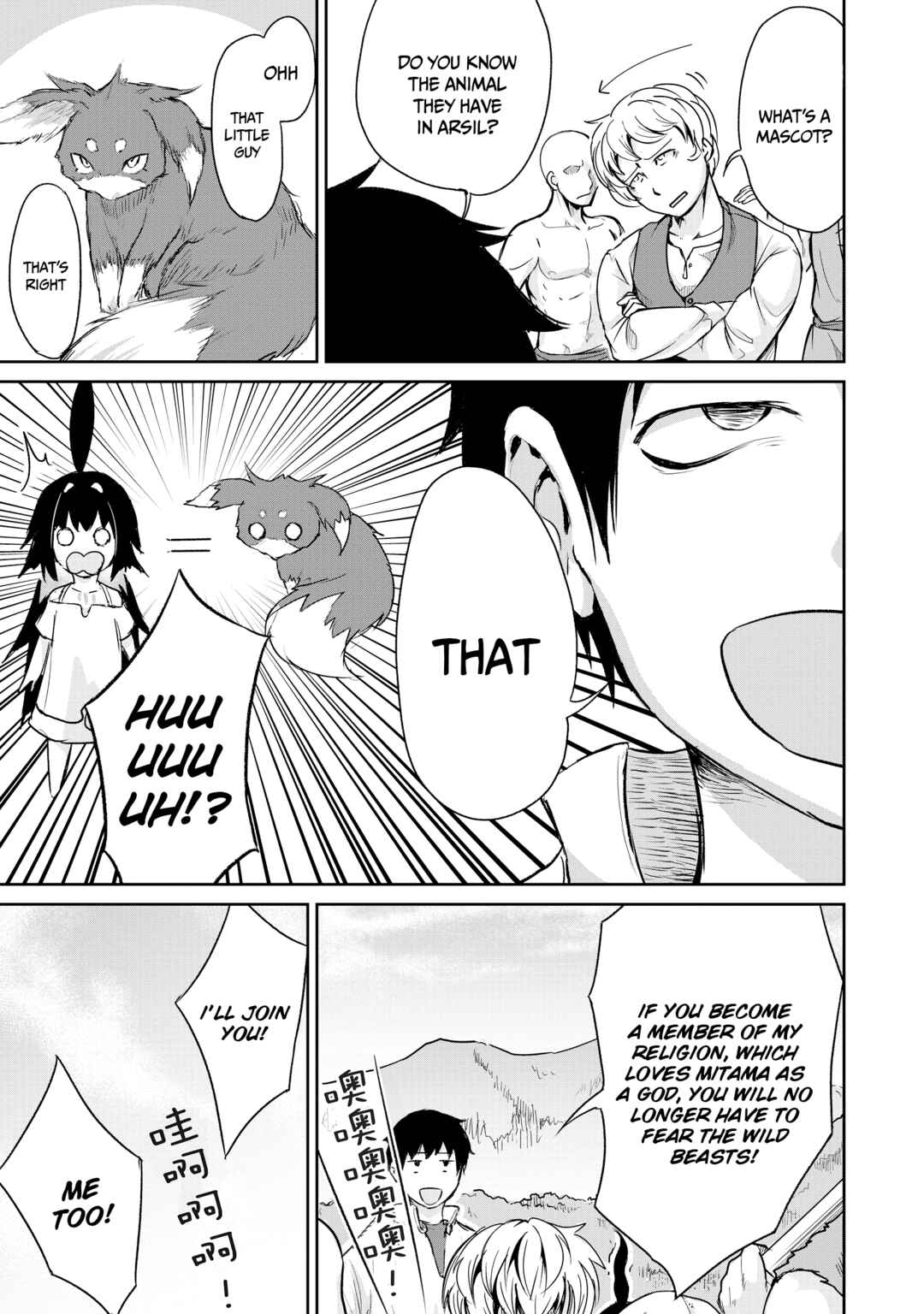 Kaminaki Sekai no Kamisama Katsudou Chapter 4 - Page 27